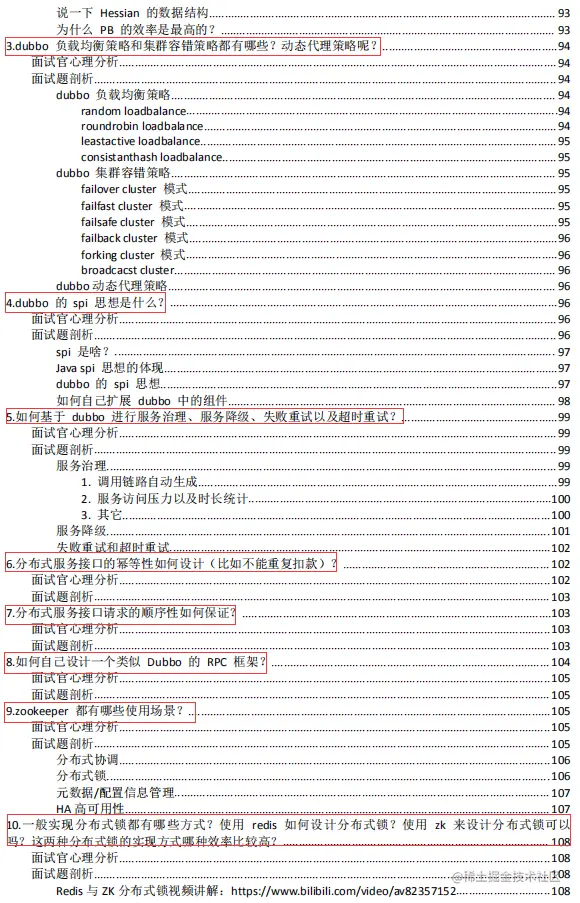 牛掰！“基础-中级-高级”Java程序员面试集结，看完献出我的膝盖
