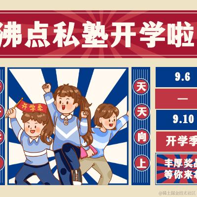 沸点小助手于2021-09-09 08:50发布的图片