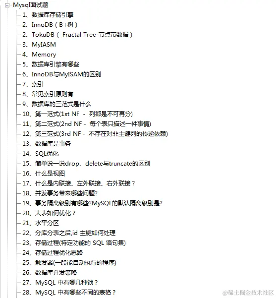 少女银四失足，偶得“阿里Java神级题库（25专题）”，金九稳了