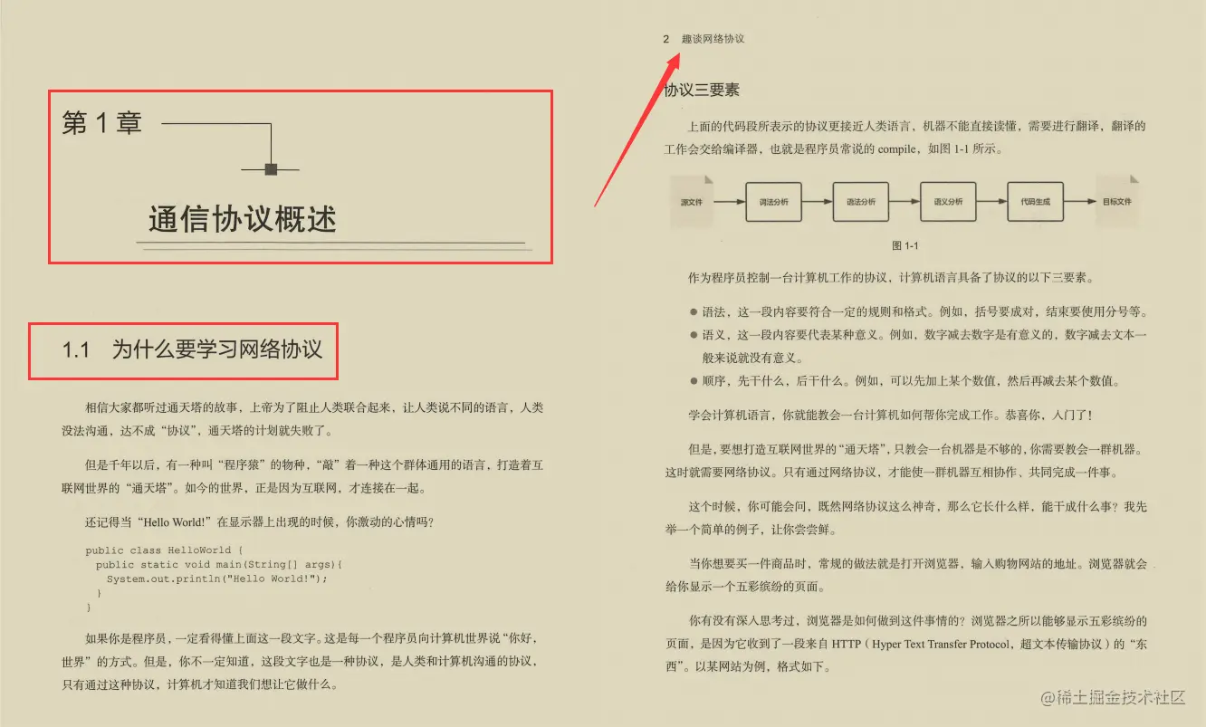 Alibaba永远滴神！阿里顶级技术官500页网络协议手记，限时开源