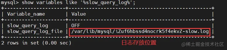 MySQL慢查询日志如何开启以及分析