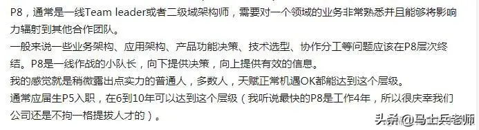 到了2020年，顶级的P8架构师的技术水平到底需要达到怎样的程度？