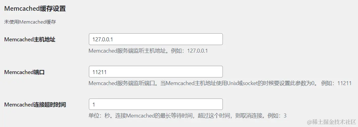 Memcached缓存设置