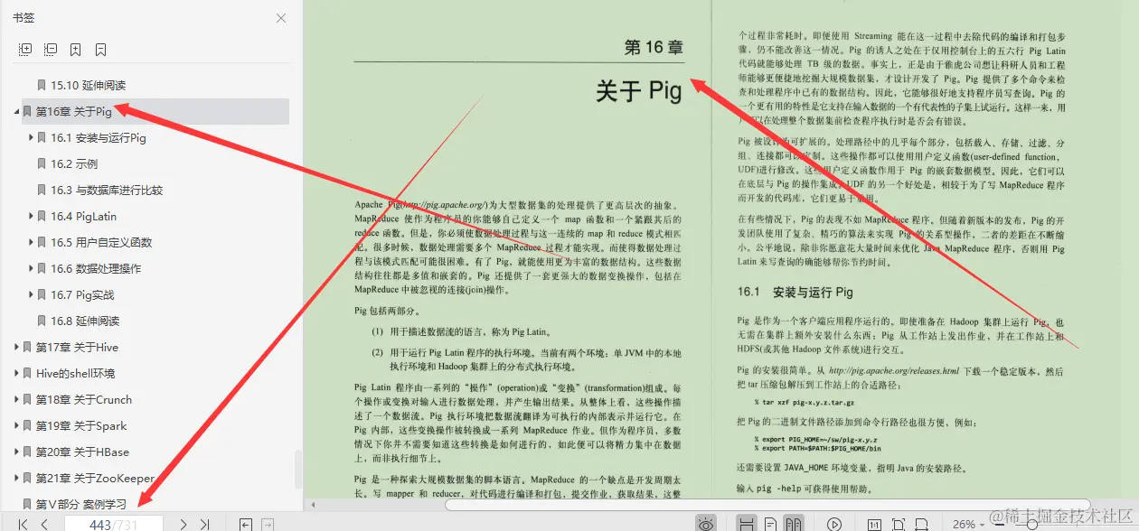 闲鱼上199买来的Hadoop权威指南，感觉我还是太年轻了