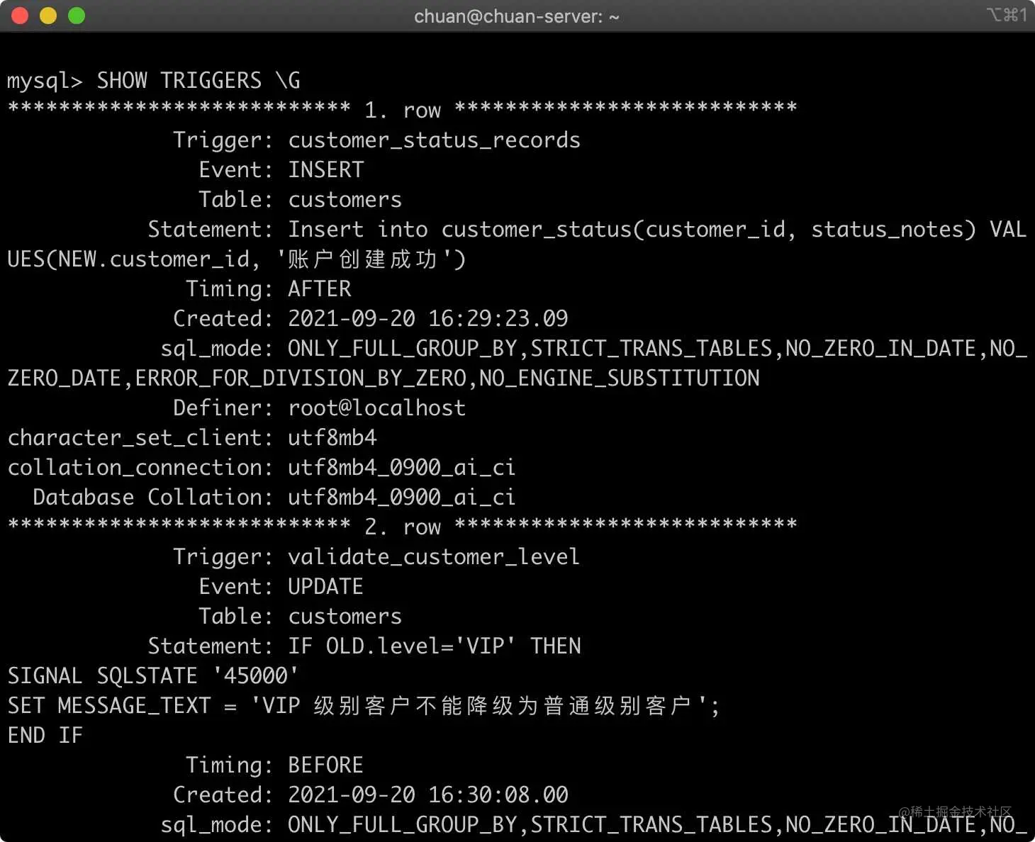 显示所有触发器