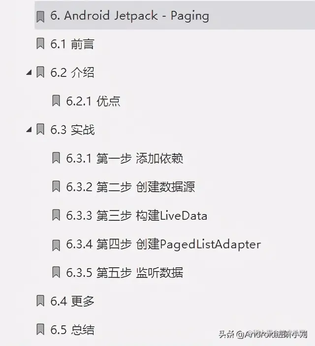 90天深造Jetpack架构组件从入门到精通获腾讯offer