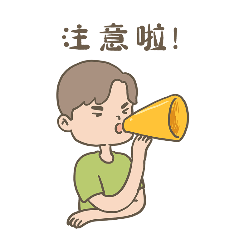 可爱小男生拿喇叭注意啦_爱给网_aigei_com.gif