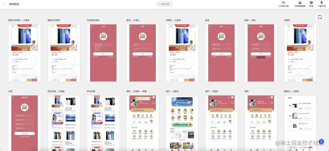 前端人不可错过的低代码神器，告别切图，一键成稿啦