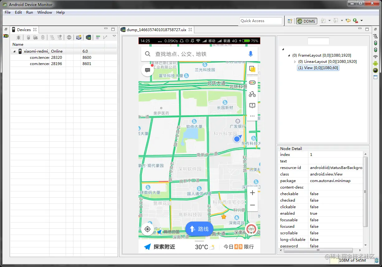 uiautomatorviewer  tool