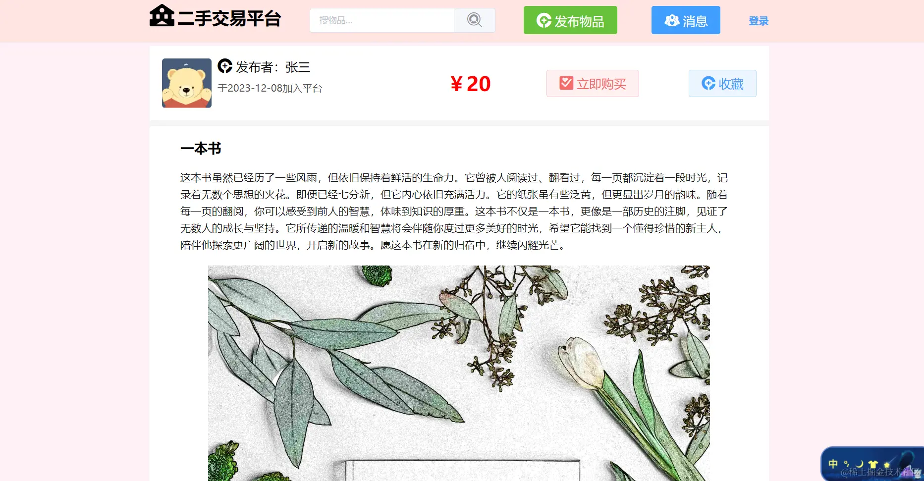 image-20240113151349522