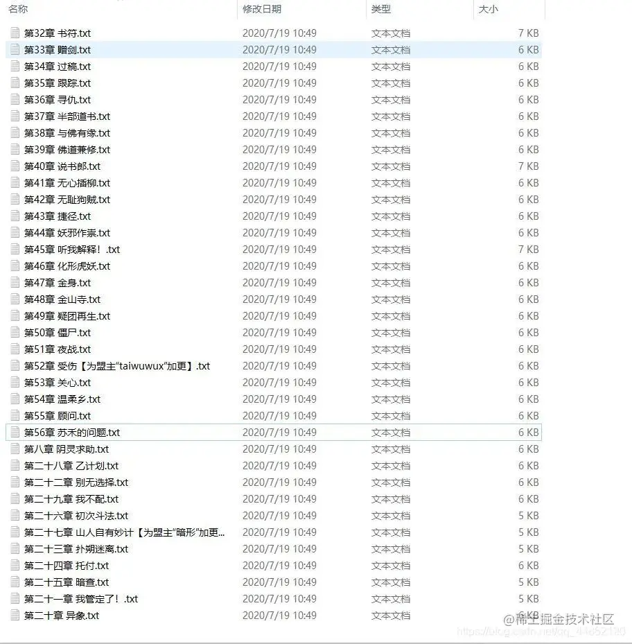 今天分享一个用Python来爬取小说的小脚本！（附源码）