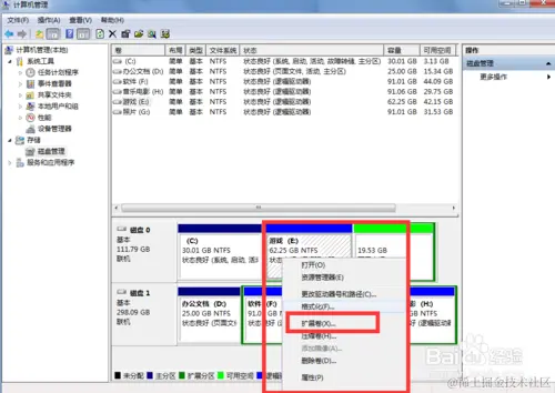 C盘不够了怎么办！将其他盘空间怎么分给C盘！