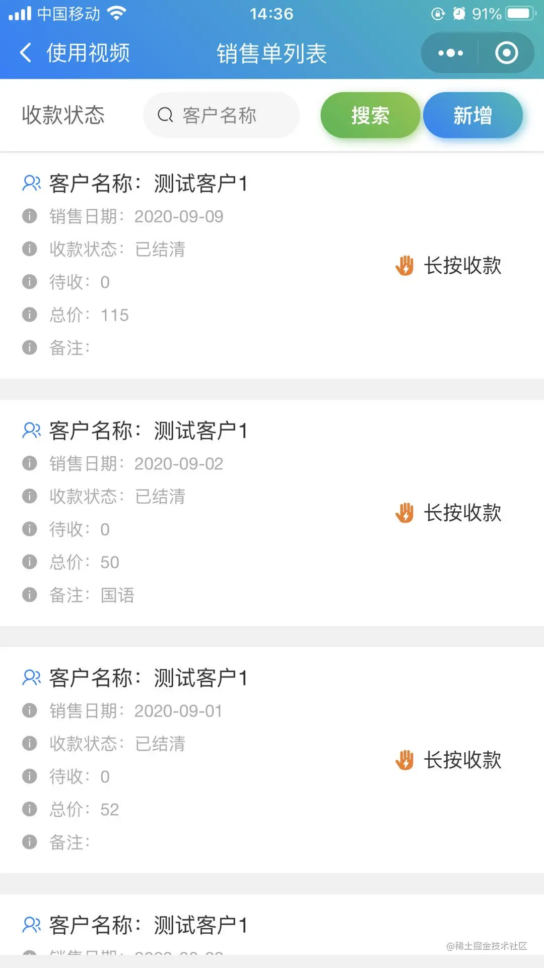 云飞进销存软件