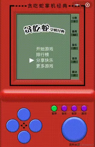 贪吃蛇掌机经典小游戏录屏