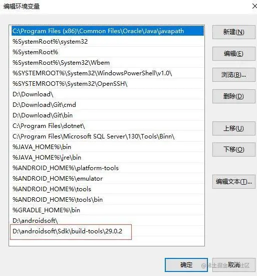 windows 配置环境变量.png
