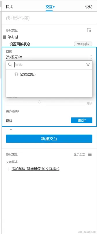 [外链图片转存失败,源站可能有防盗链机制,建议将图片保存下来直接上传(img-7kJdP7Mp-1642046179918)(Axure动态面板_files/9.jpg)]