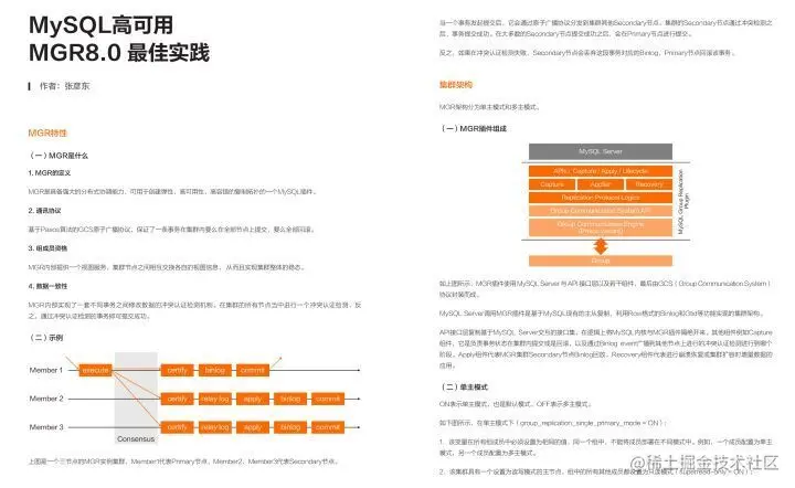 让GitHub炸锅的深入理解MySQL实战手册，竟出自阿里云“藏经阁”