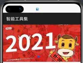 从微信小程序到鸿蒙js开发【06】——swiper&animator&marquee