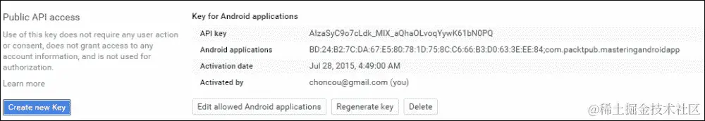 创建 Google 开发者控制台项目