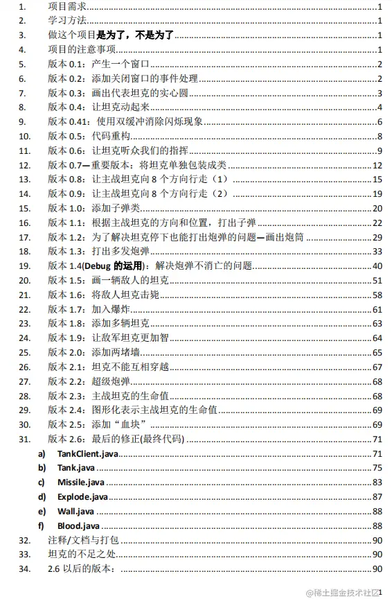 牛皮！竟然有人能把23种设计模式解析透彻了，附笔记、教程、PPT