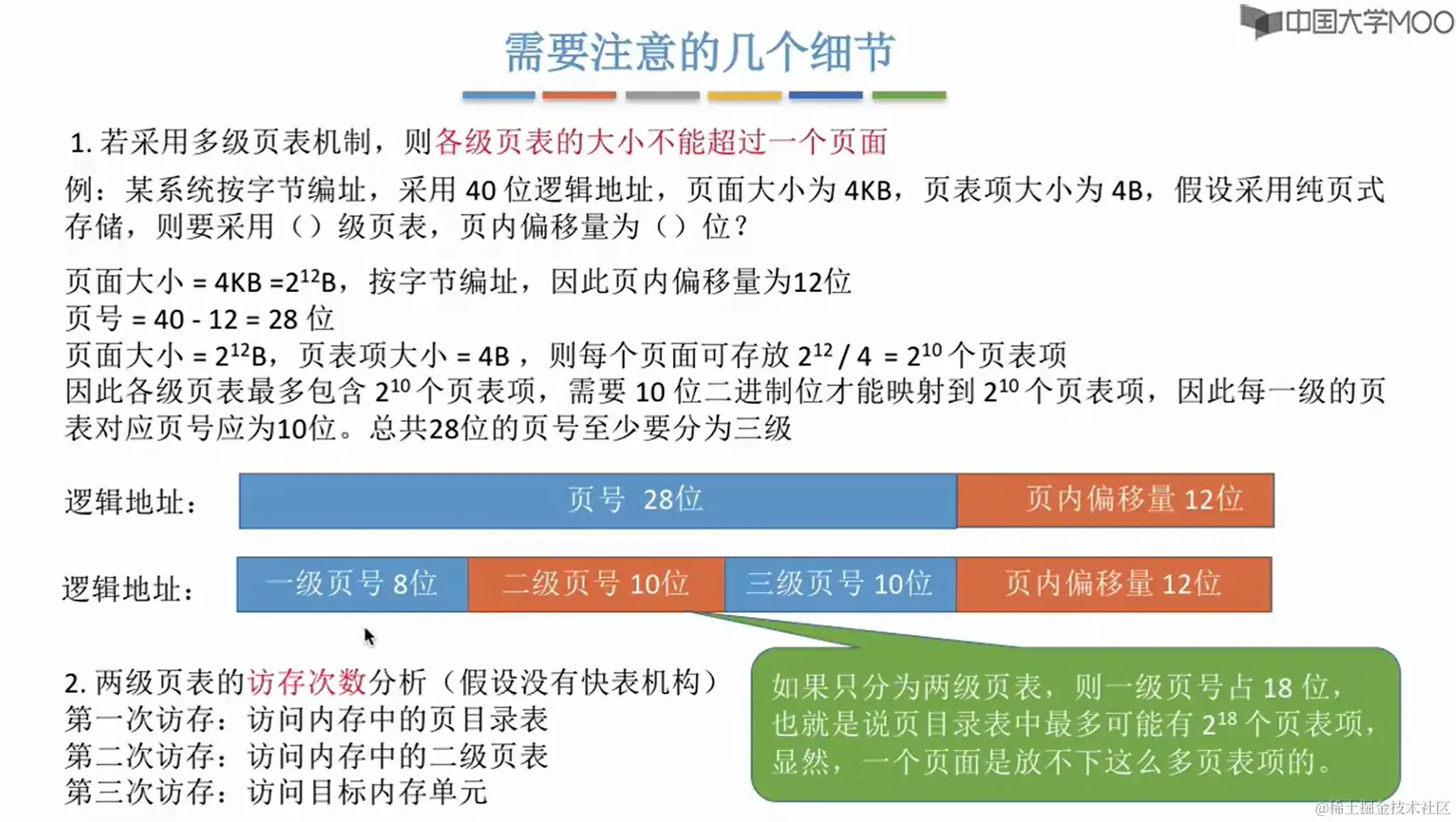 image-20240223163851558