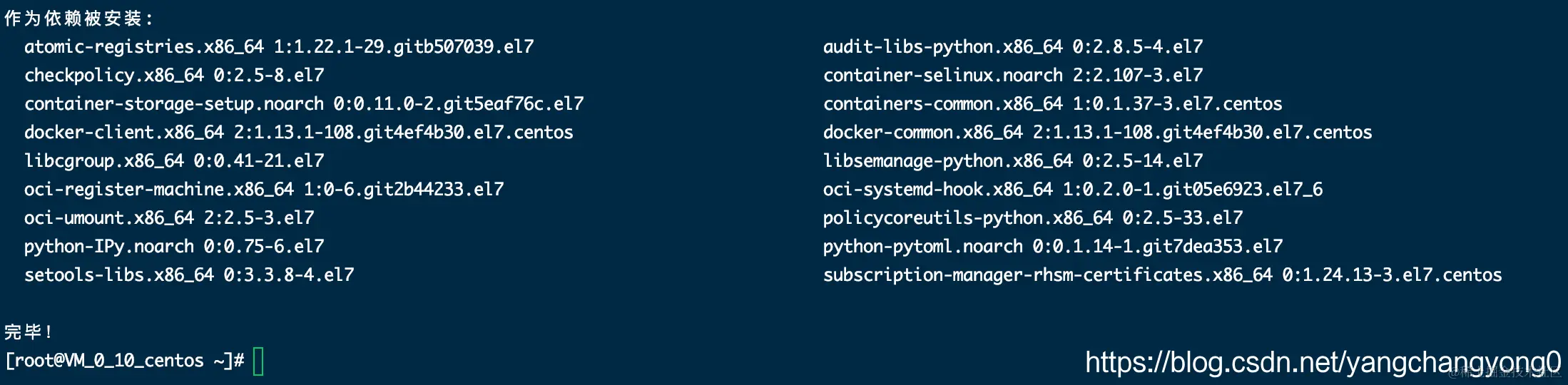 安装完成截图如下