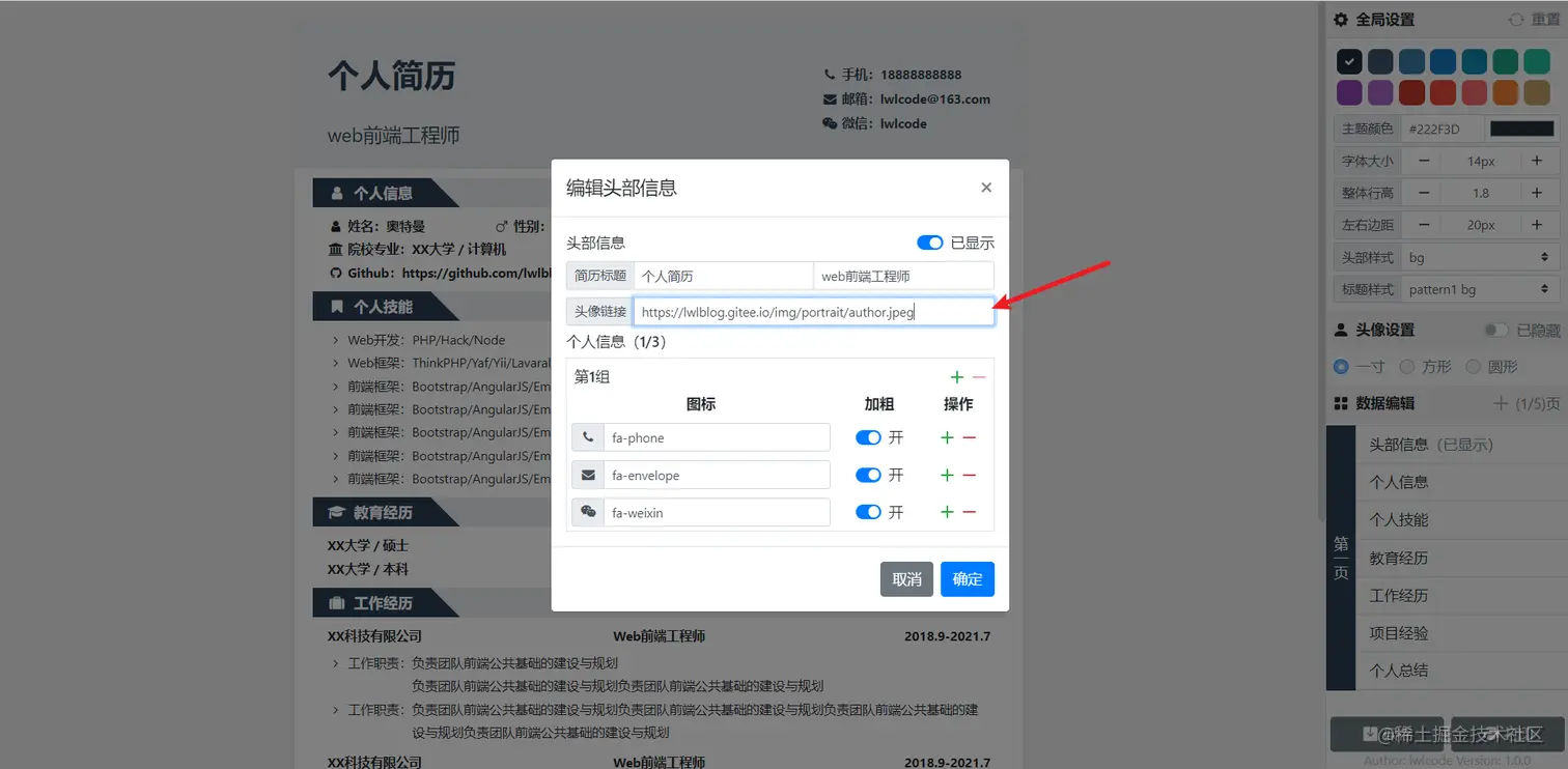 头像链接