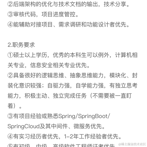 后端小肥肠于2024-06-24 16:59发布的图片