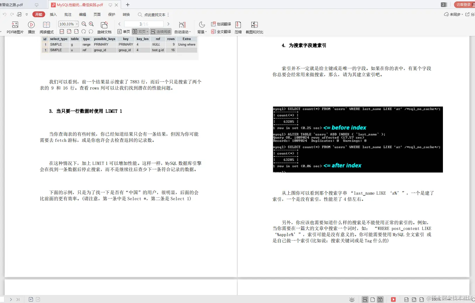 一线架构师开发总结：剖析并发编程+JVM性能，深入Tomcat与MySQL