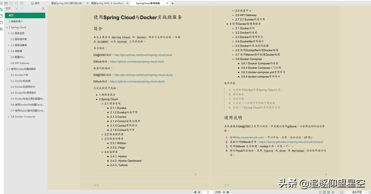 阿里架构师总结Spring核心系列：Spring，Cloud，Spring5，MVC等