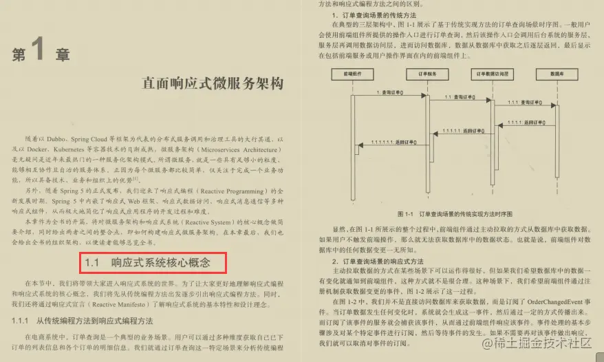 堪称完美！11月华为首发Spring响应式微服务，三管齐下