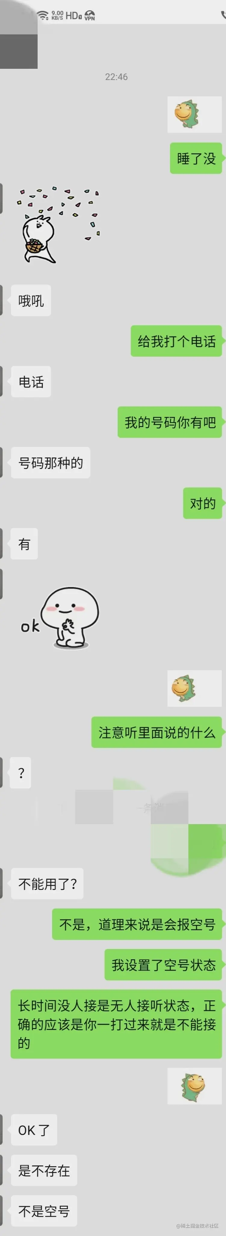 让朋友帮忙测试了一下