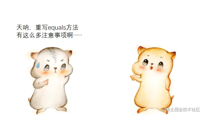 漫画：Object类很大，你忍一下