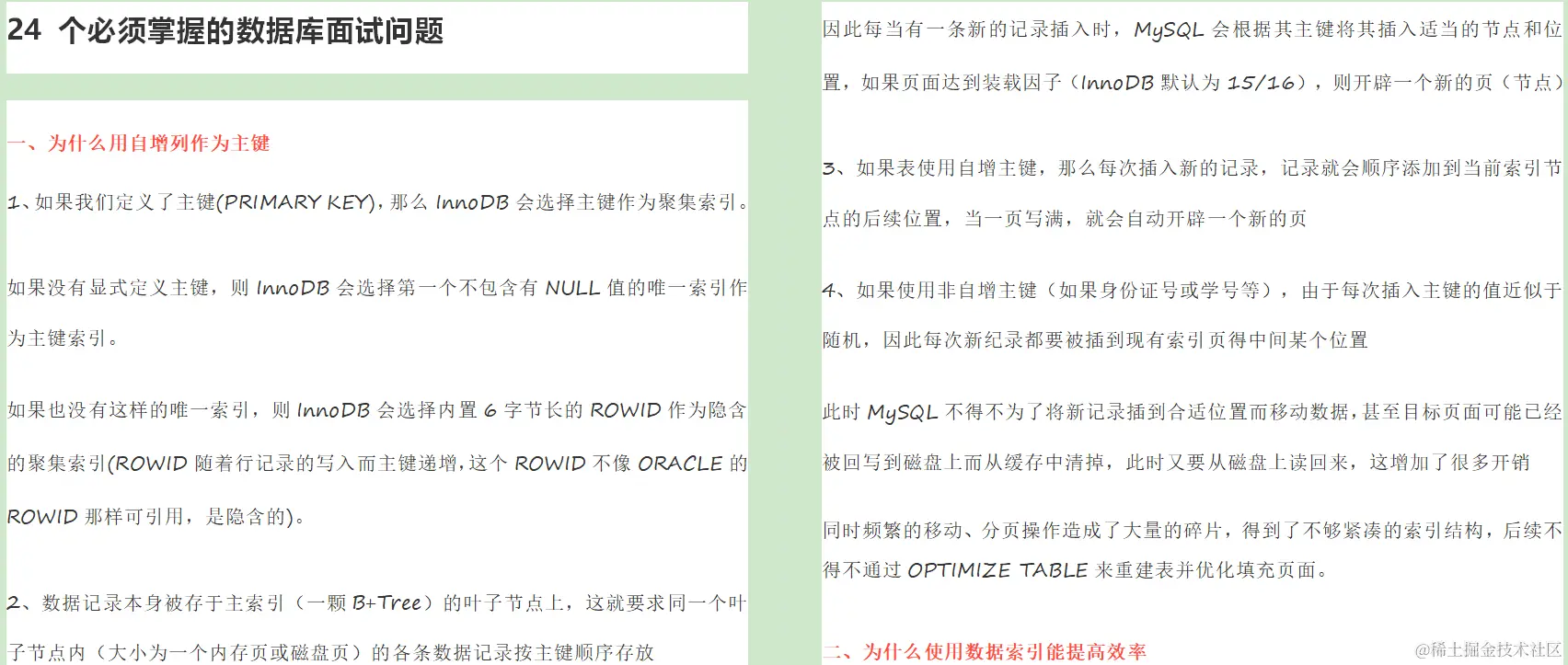三个步骤，一天就搞定了MySQL，让我顺利拿下了天猫offer