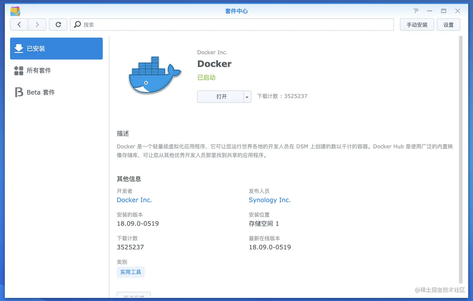 群晖应用商店的 Docker 版本