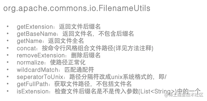 07.IOUtils区别.png