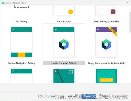 Empty Compose Activity
