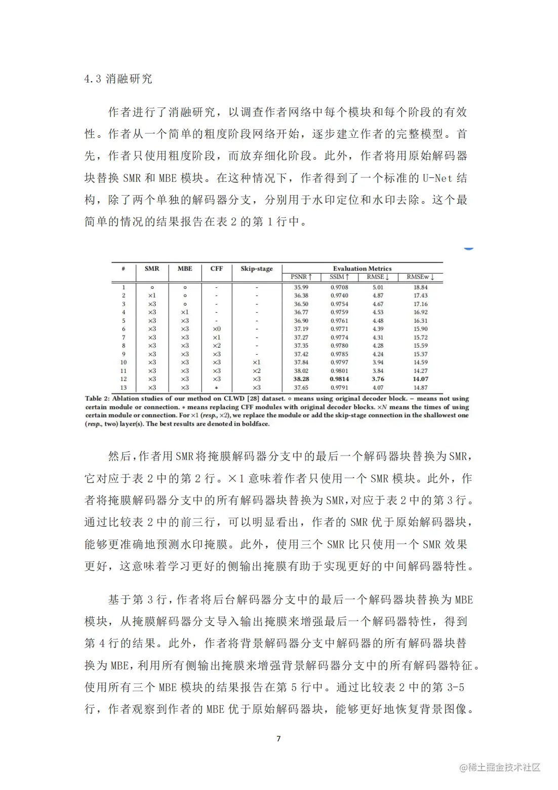 请在此添加图片描述