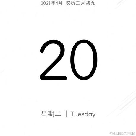 月余丶疫尽去于2021-04-20 09:31发布的图片