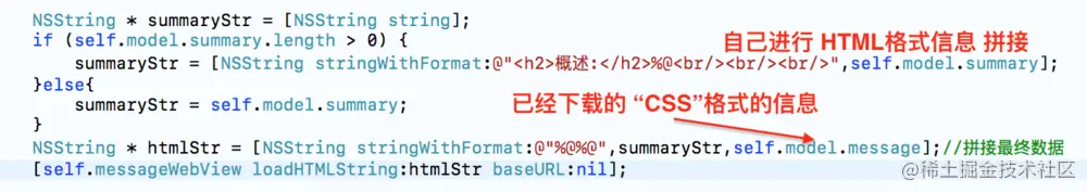 之前处理 网络请求到的CCS格式的信息