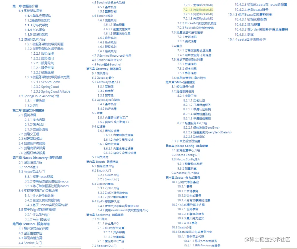 阿里新框架干掉微服务，换下Dubbo，Spring CloudAlibaba王者降临