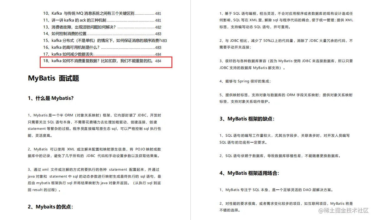 在阿里离职后，从内部带走的这份485页面试合集，在GitHub上火了