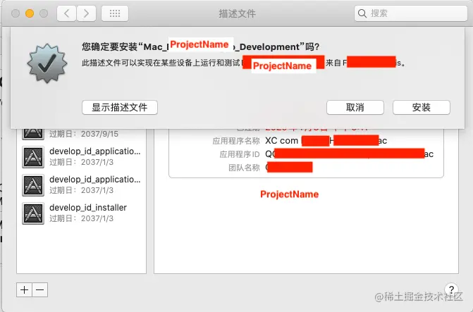 点击该文件弹出安装提示