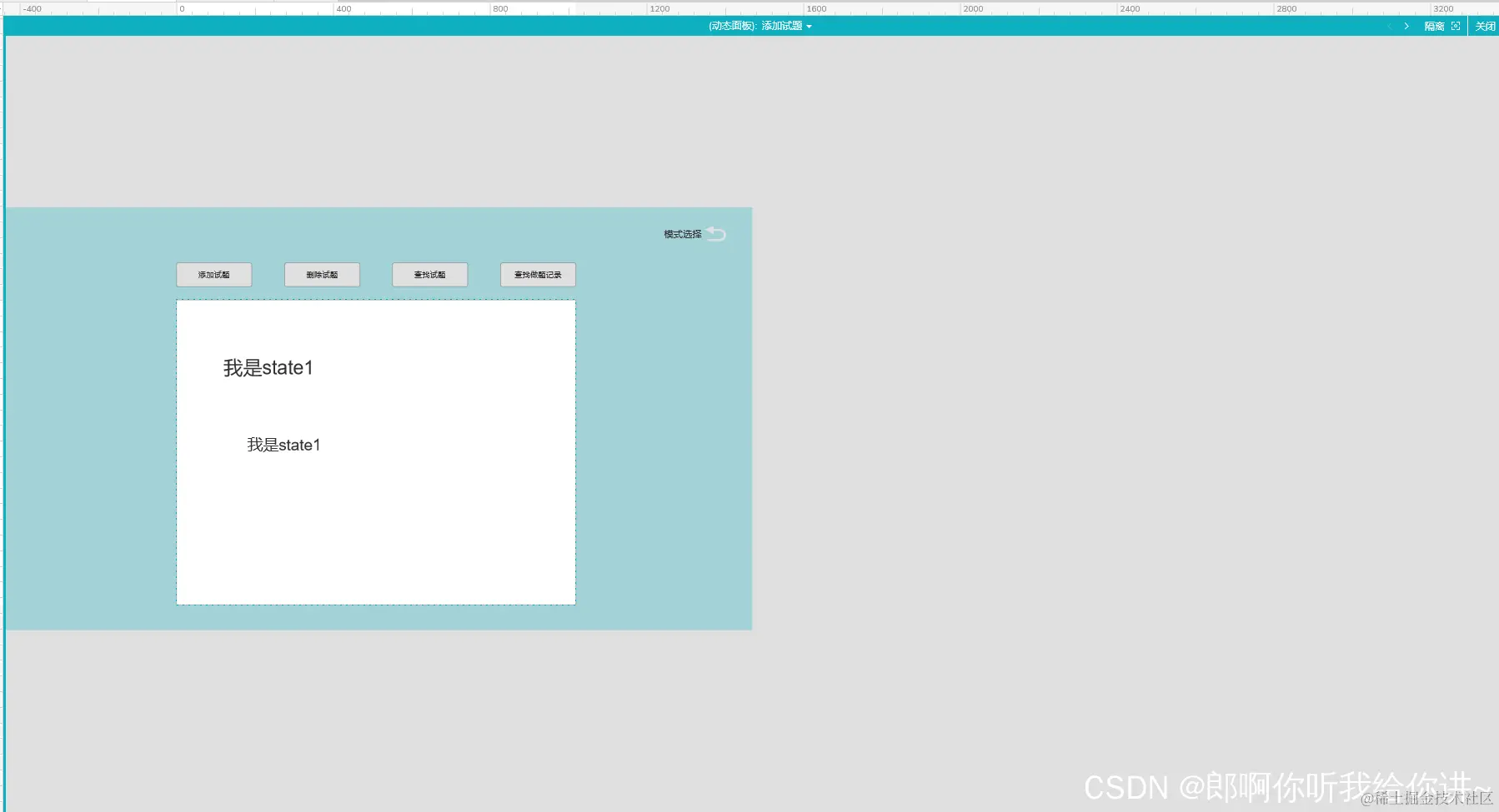 [外链图片转存失败,源站可能有防盗链机制,建议将图片保存下来直接上传(img-uip4wFOl-1642046179914)(Axure动态面板_files/2.jpg)]