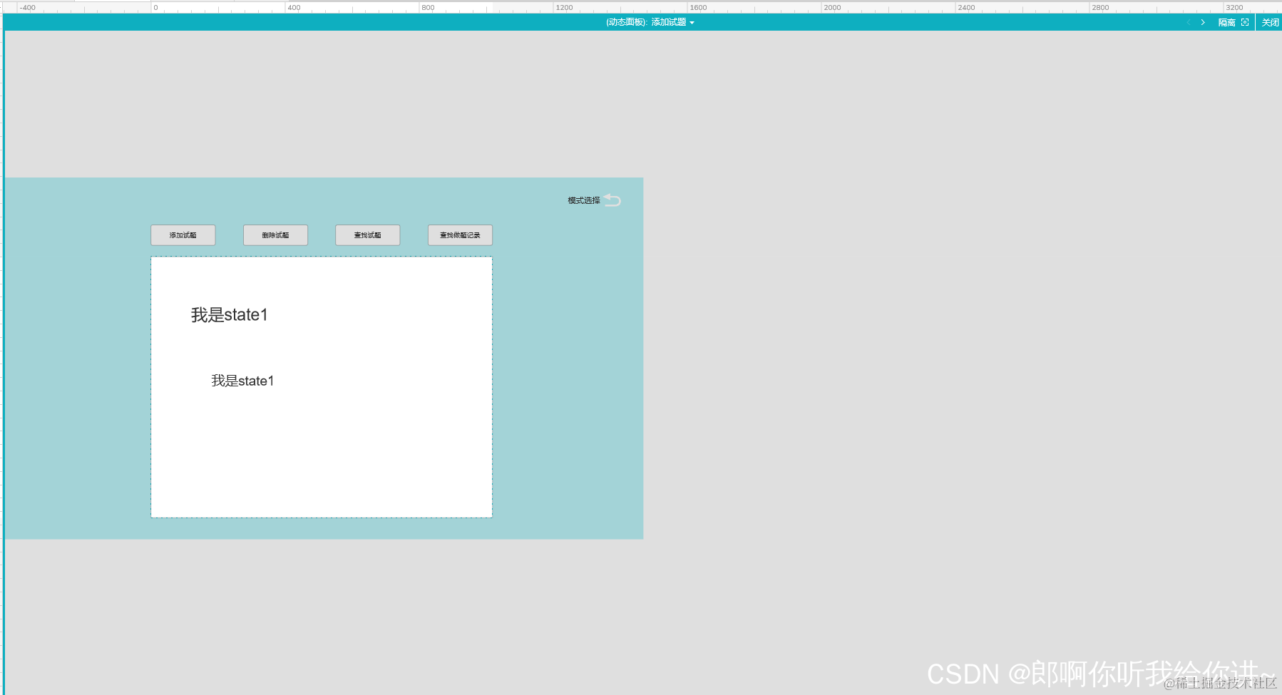 [外链图片转存失败,源站可能有防盗链机制,建议将图片保存下来直接上传(img-uip4wFOl-1642046179914)(Axure动态面板_files/2.jpg)]