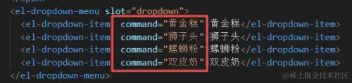 el-dropdown如何获取点击项内容