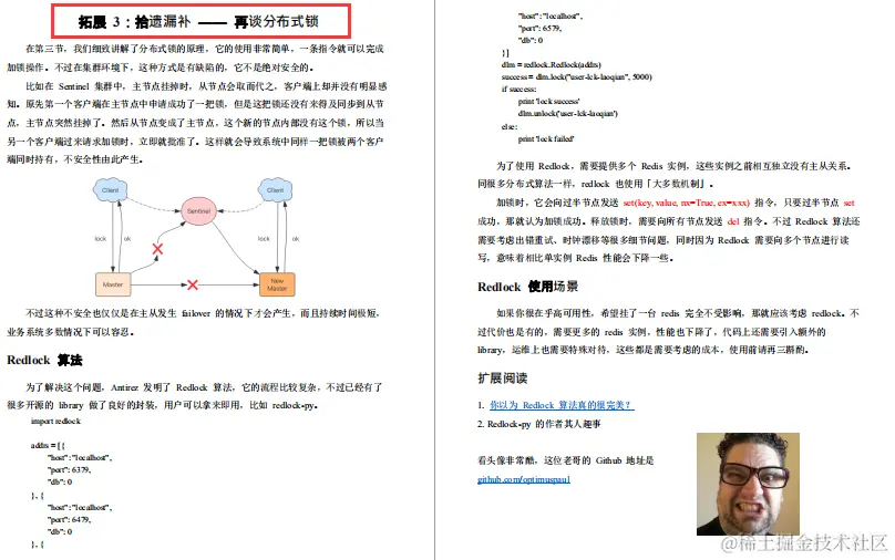 腾讯强推Redis成长手册！原理+应用+集群+拓展+源码五飞