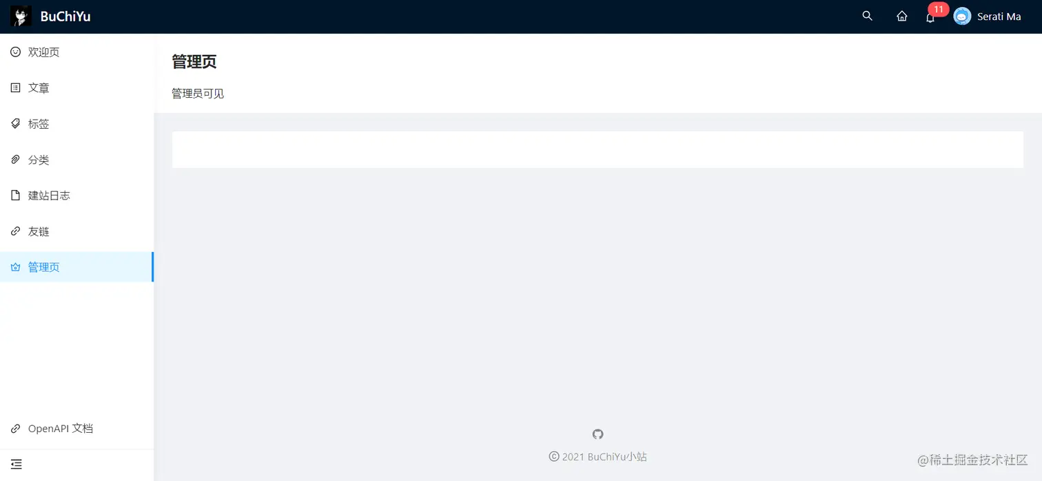 image-20211120162427505