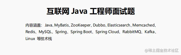 GitHub标星翻倍！阿里大牛呕心沥血终成39w字Java面试笔记