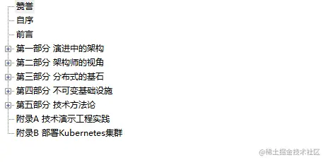阿里内部第一本“凤凰架构”，手把手教你构建可靠大型分布式系统